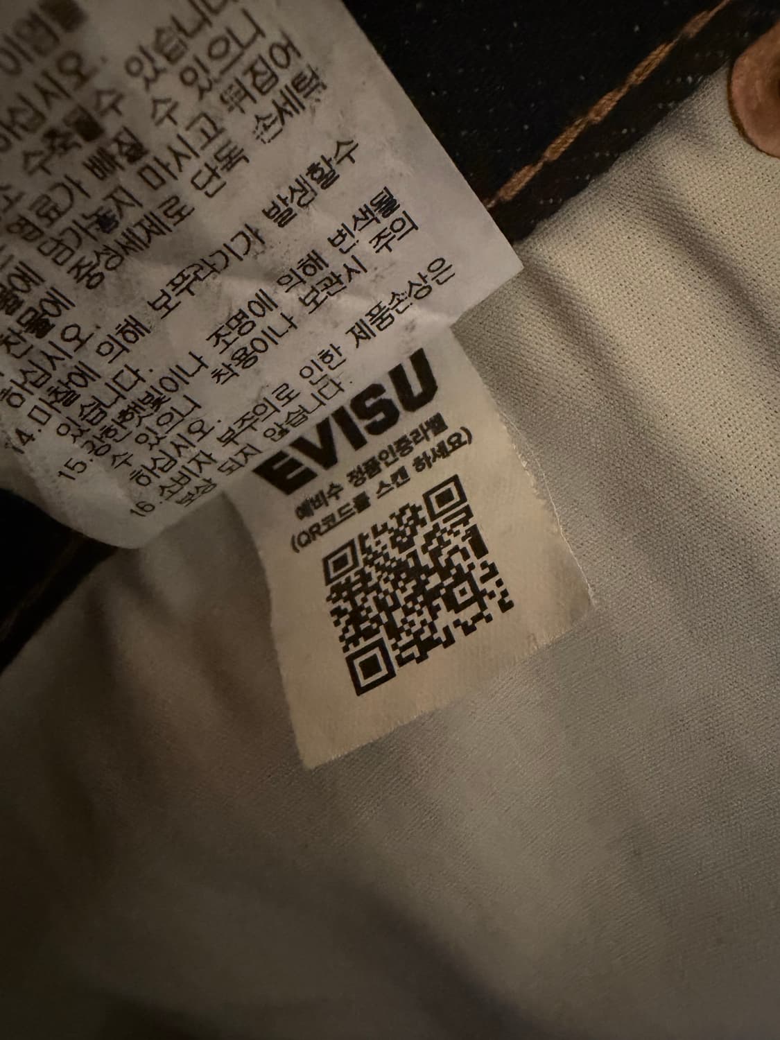 에비수 화이트 빅로고 데님팬츠 상품이미지6