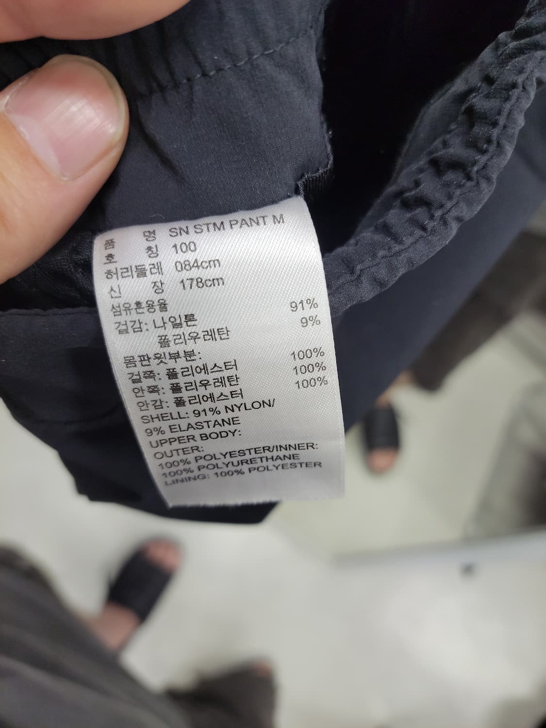아디다스 수퍼노바 스톰 팬츠 L 상품이미지4
