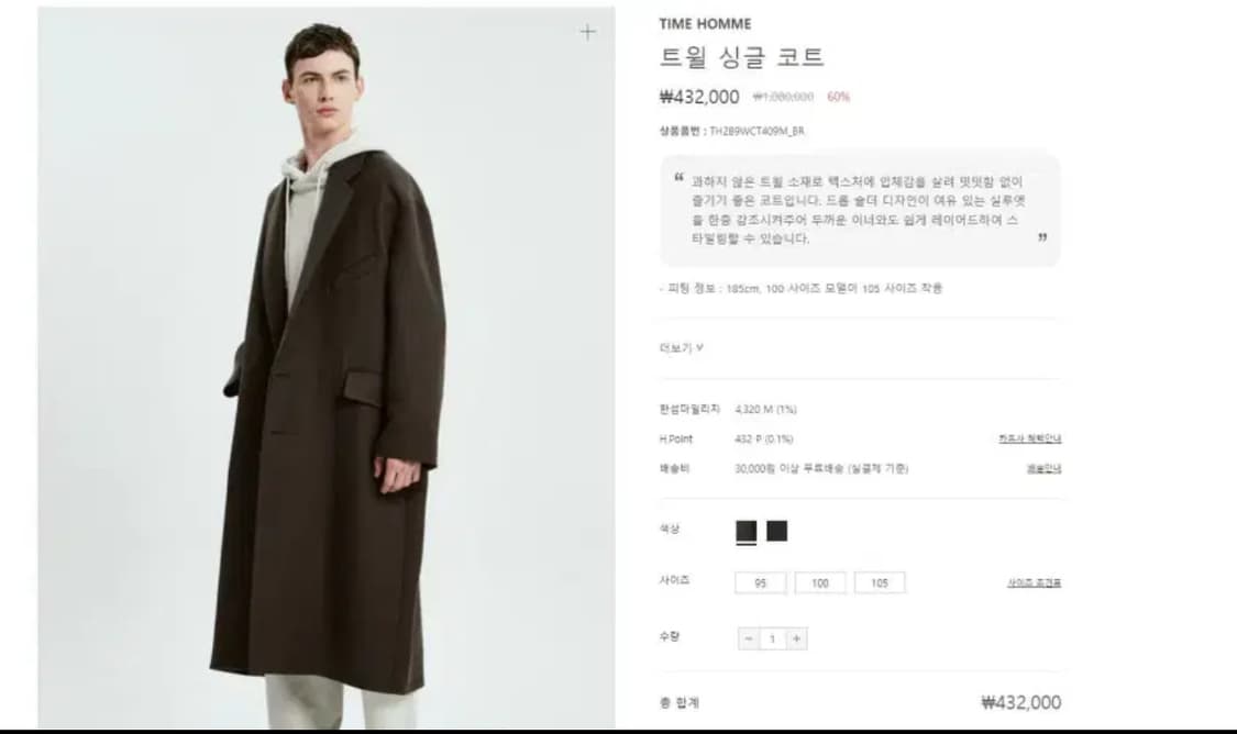 (100) 타임 옴므 트윌 싱글 코트 다크브라운 상품이미지1