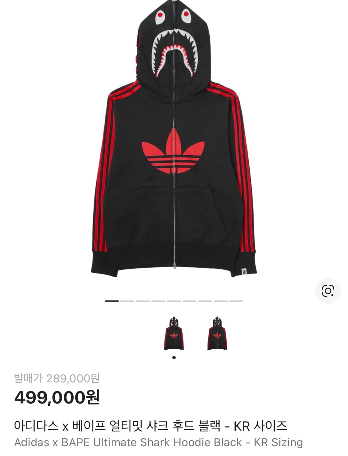 아디다스 x 베이프 얼티밋 샤크 후드 블랙 - KR 사이즈 S 상품이미지1