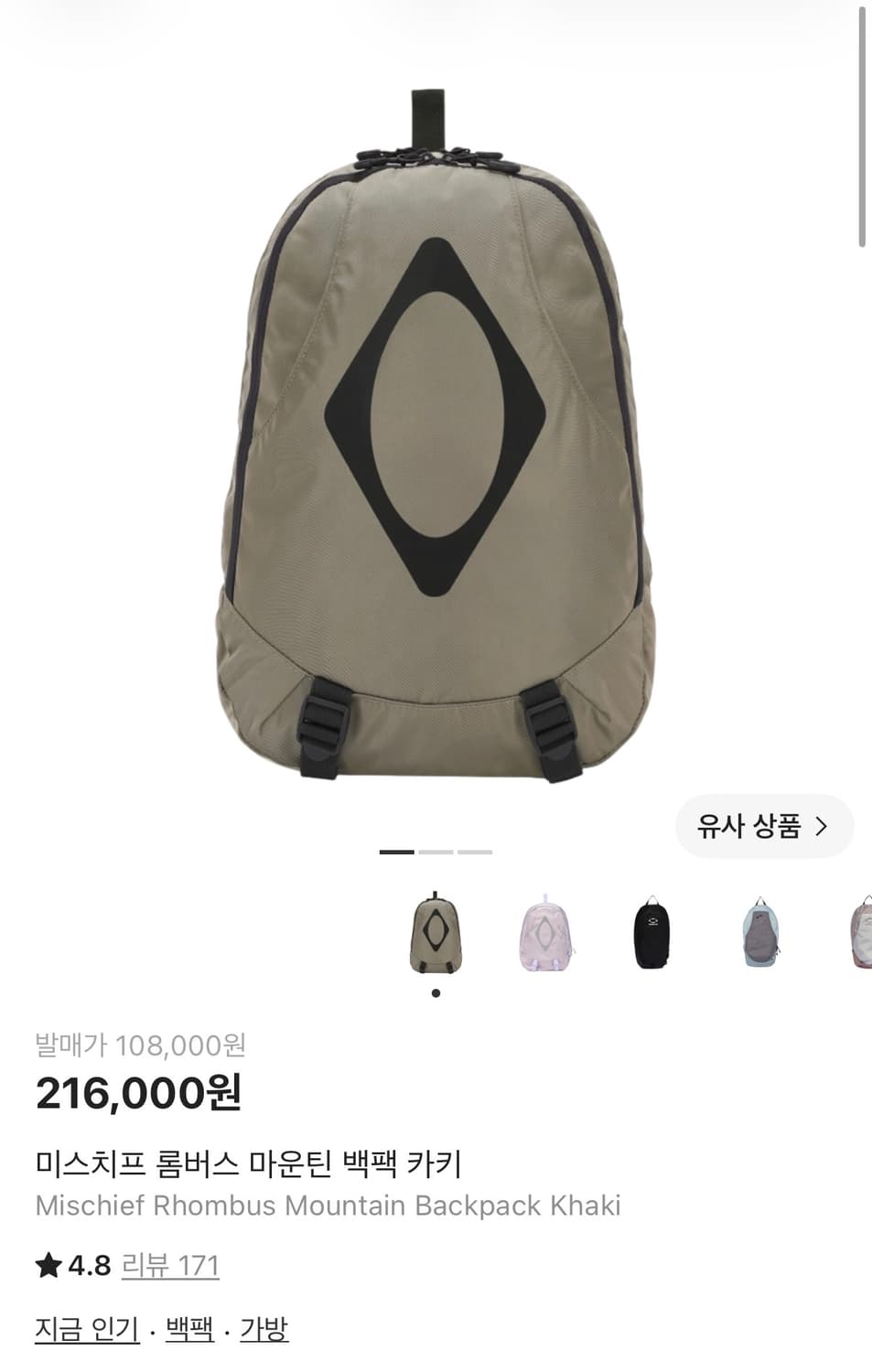 미스치프 롬버스 마운틴 백팩 카키  상품이미지1