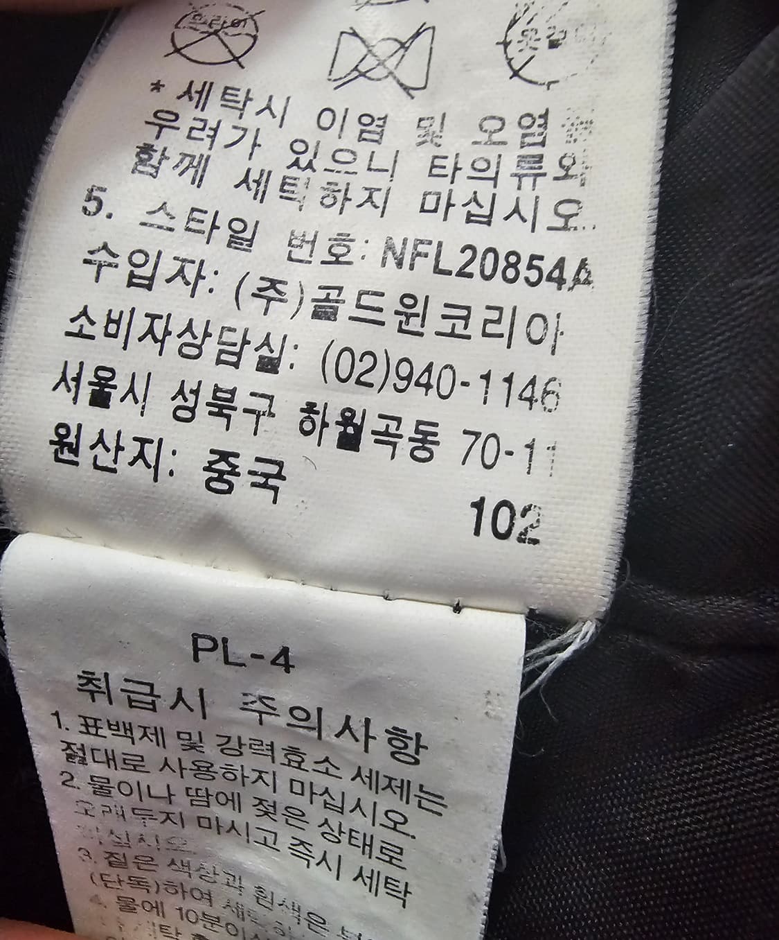노스페이스 바람막이 자켓 2XL 상품이미지5
