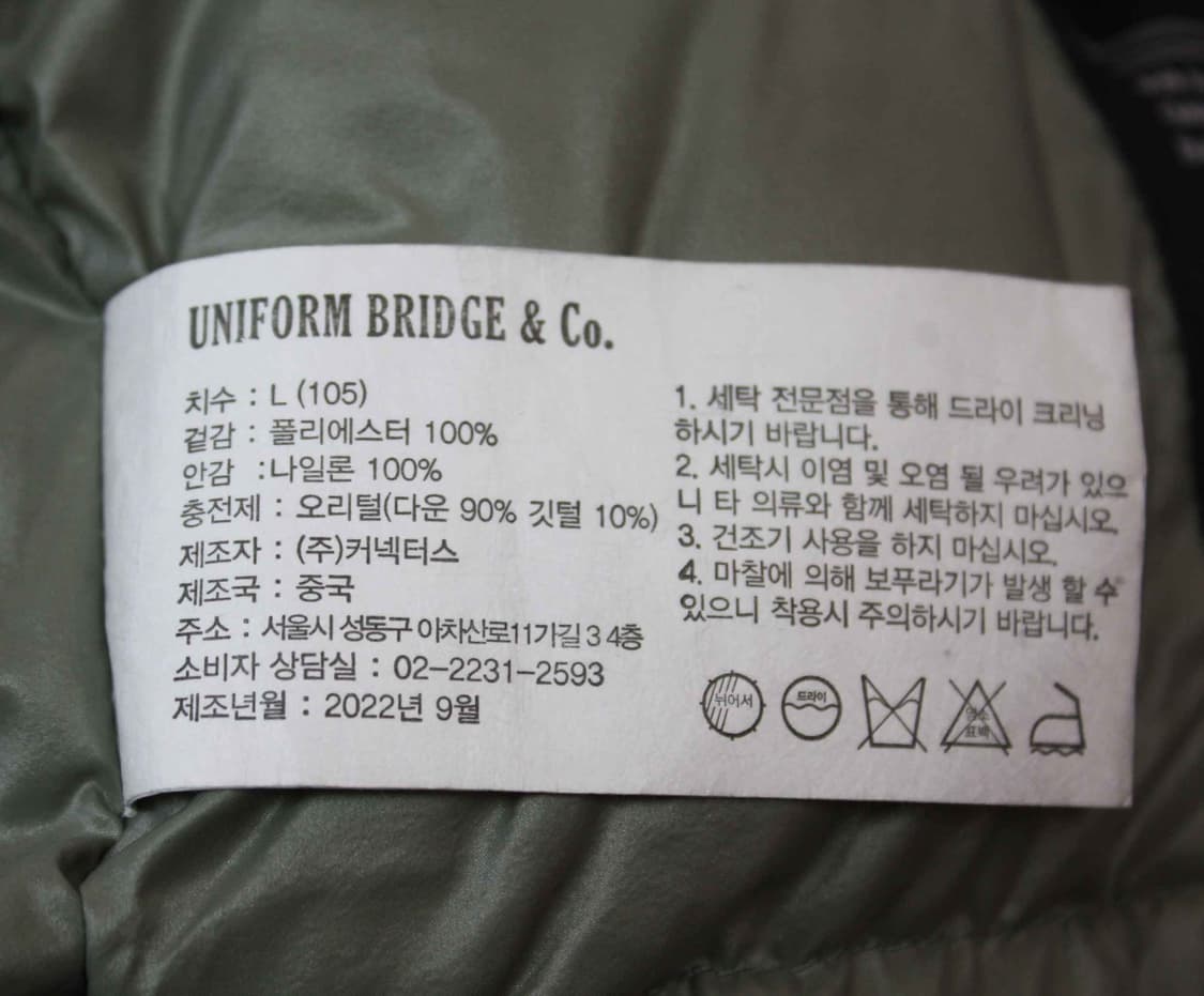 W-3509/유니폼브릿지 정품 남성용 오리털 패딩 105 상품이미지4