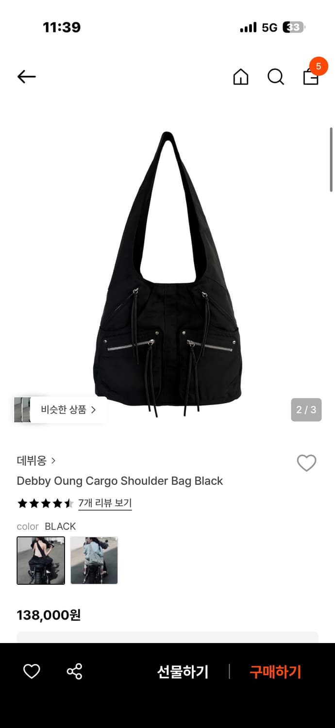 데뷔옹 카고 숄더백 블랙 상품이미지1