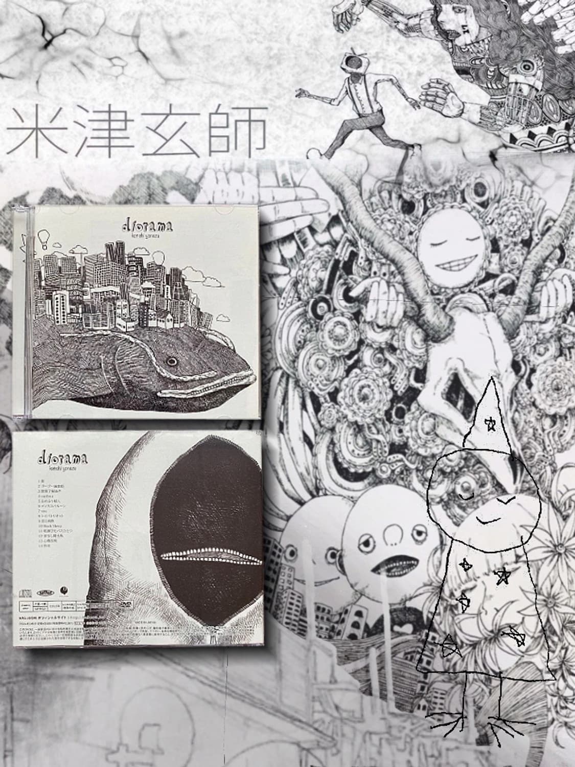 米津 玄師 요네즈켄시 - diorama CD+DVD 초회한정판 상품이미지1