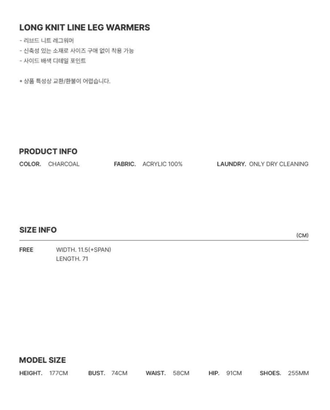 Thetis 더티스 롱 니트 라인 레그워머 새상품 상품이미지8