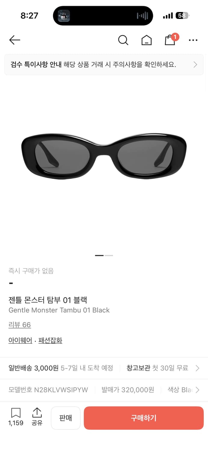 젠틀몬스터 탐부 01 제니착 상품이미지1