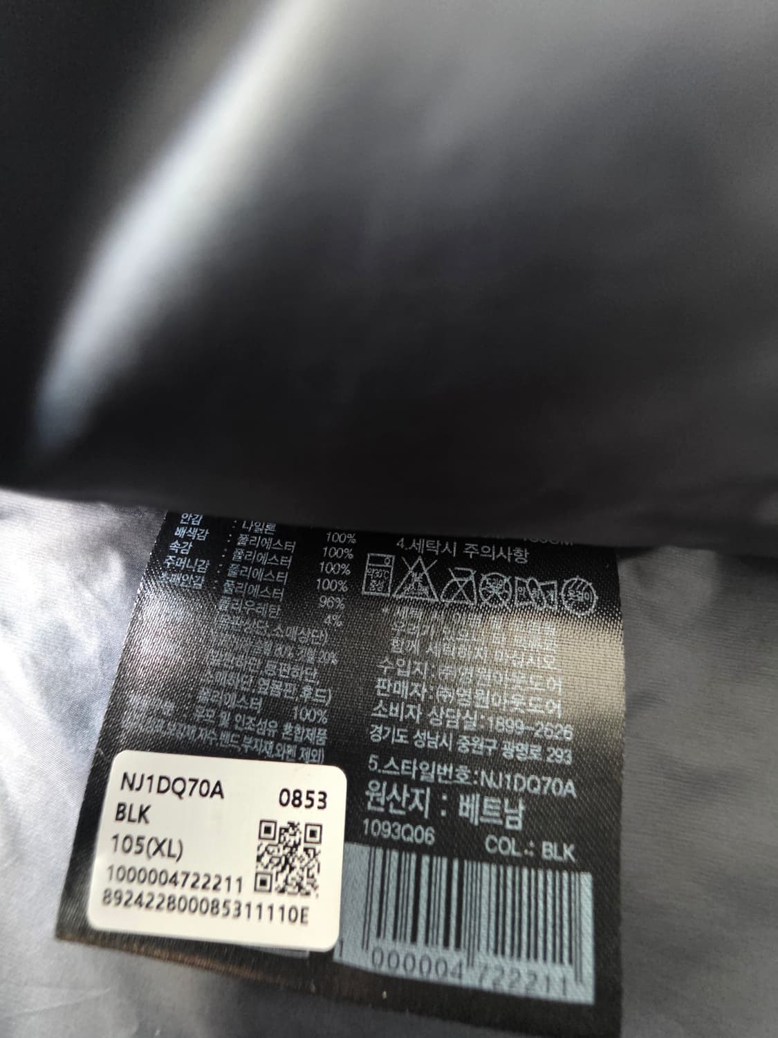 노스페이스 아스펜 테크 구스 패딩 105사이즈 상품이미지9