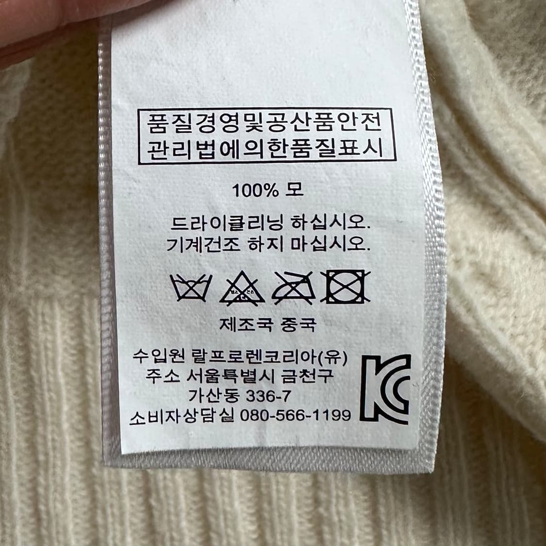 폴로 랄프로렌 화이트 울 니트  상품이미지6