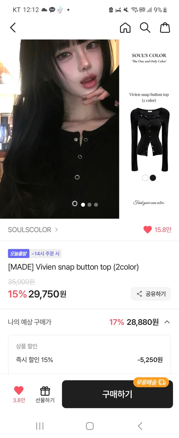 soulscolor vivien snap button top 상품이미지2