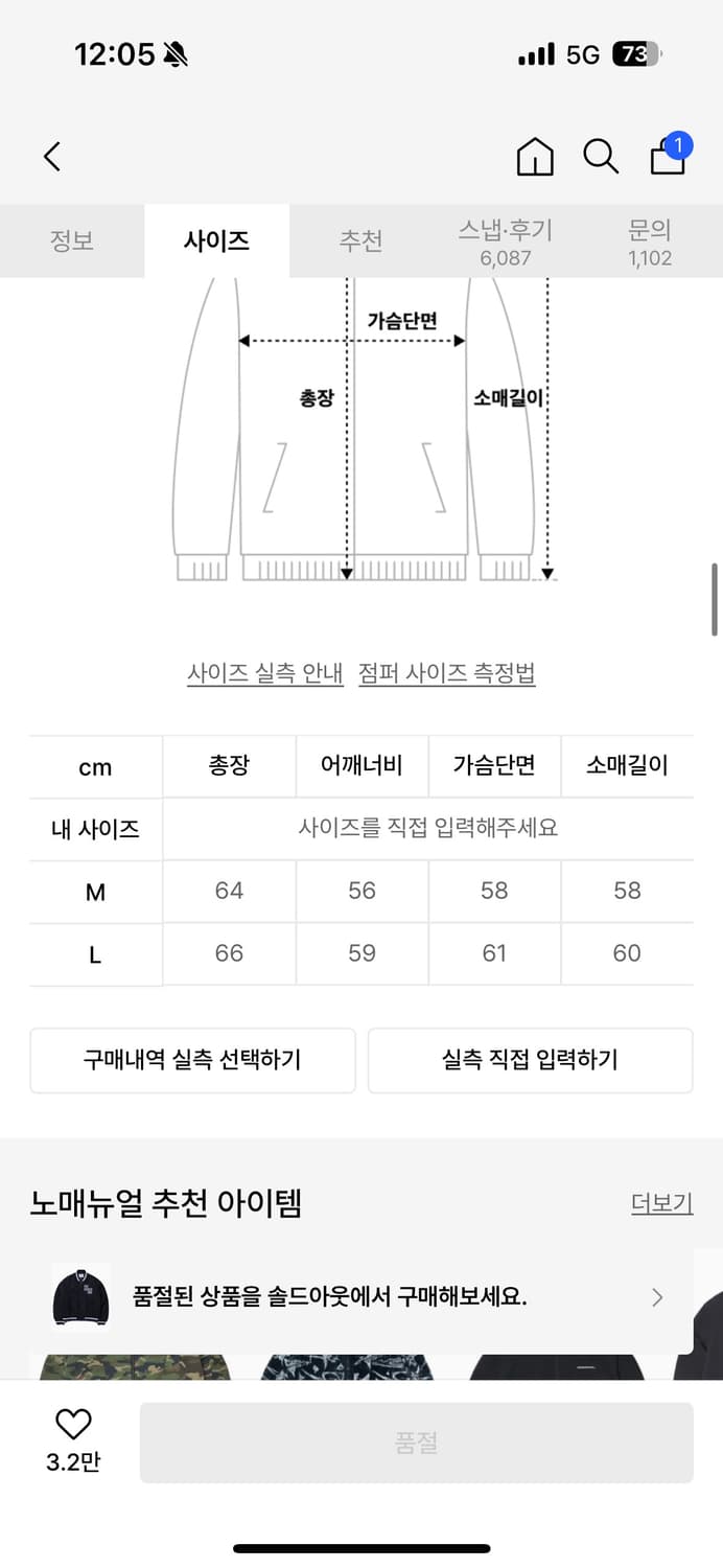노매뉴얼 바시티 자켓 상품이미지2