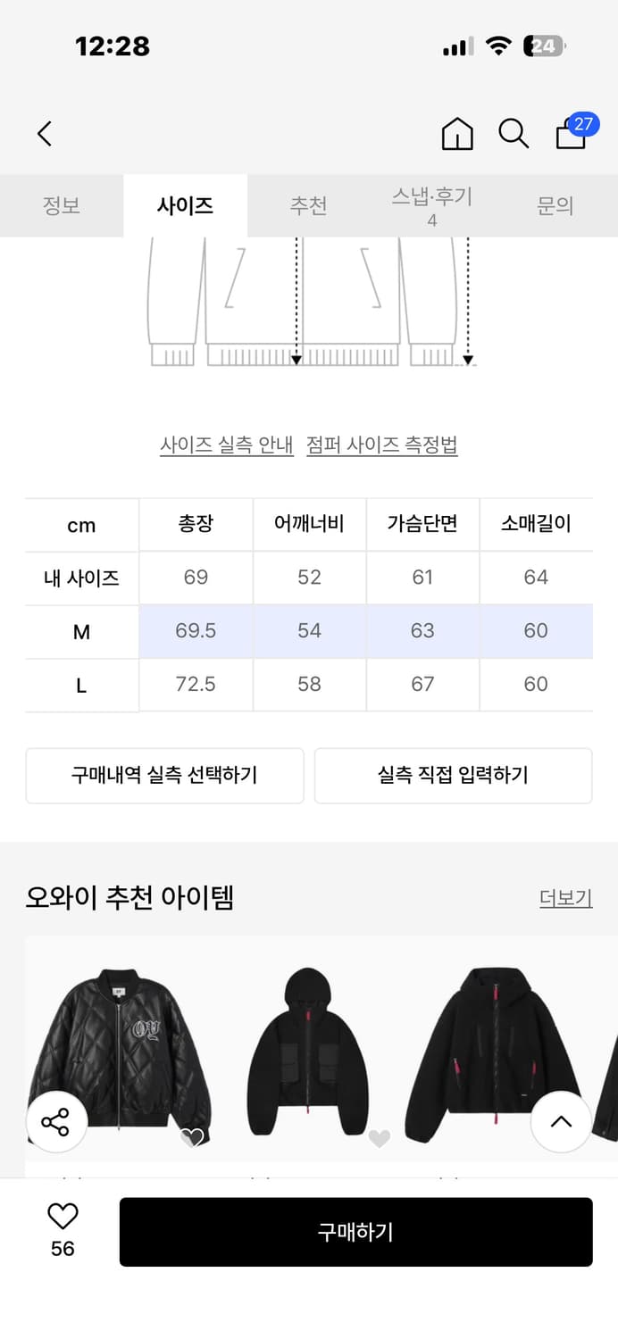오와이 쉘자켓 상품이미지4