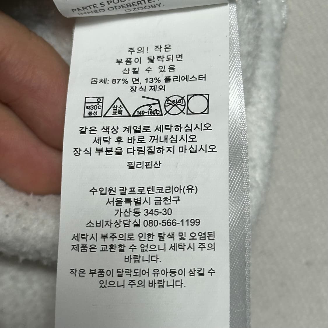 L 폴로랄프로렌 타이거 패치 맨투맨 상품이미지7