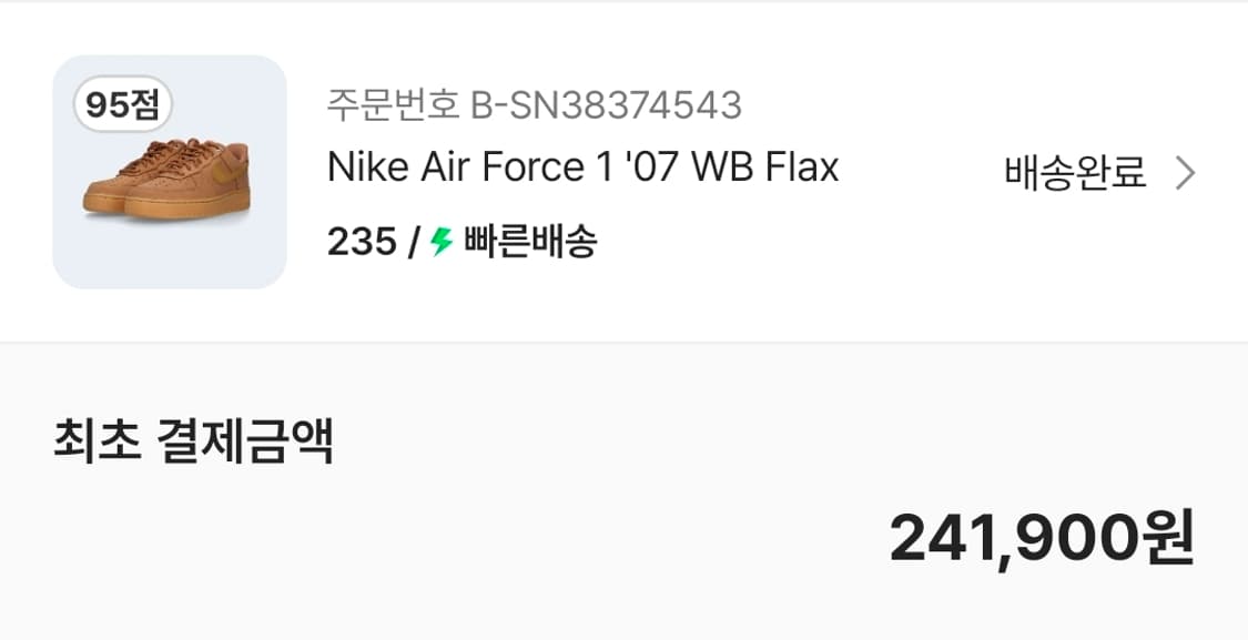 나이키 에어 포스 1 '07 로우 WB 플랙스 된장 포스 상품이미지5
