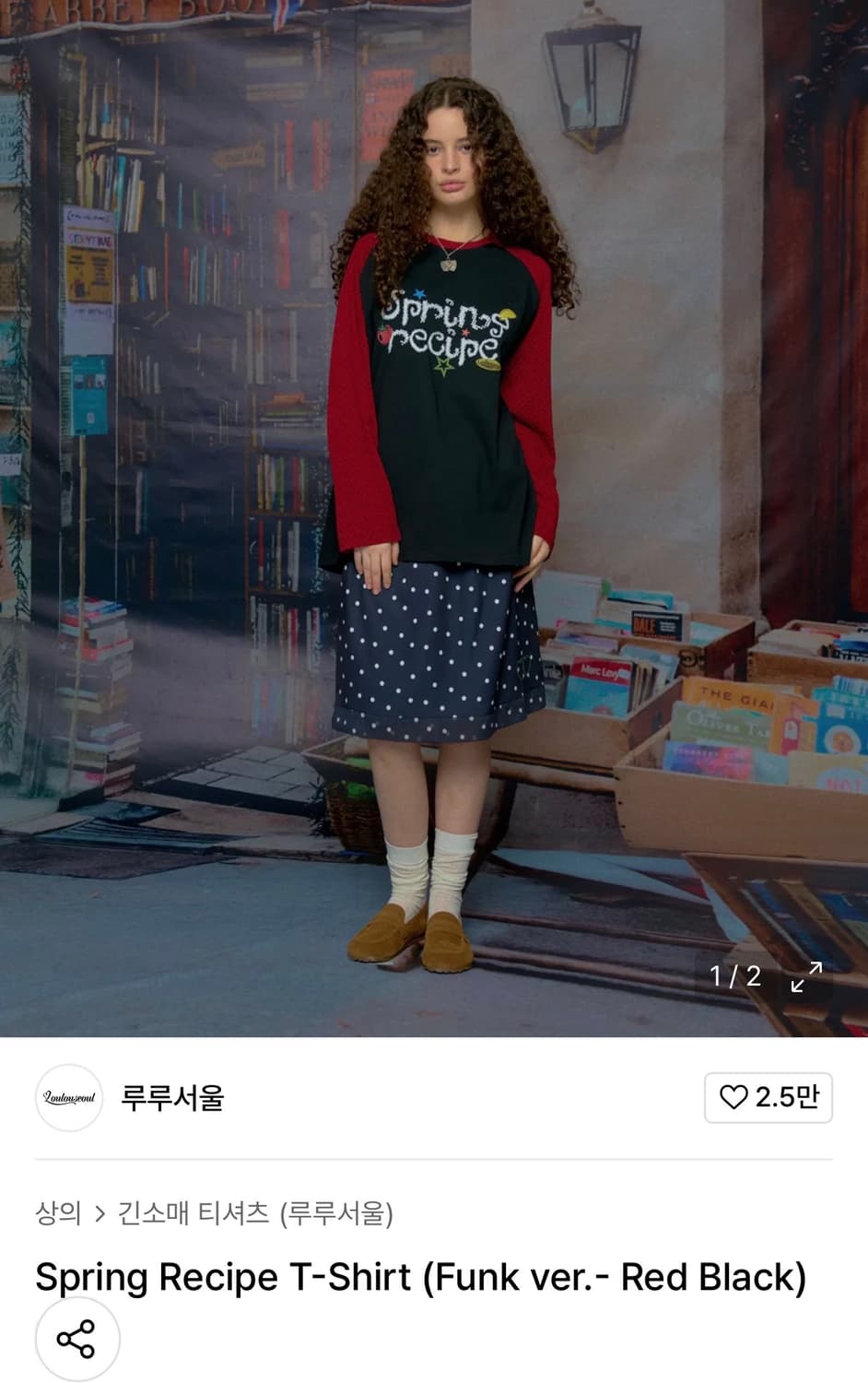 루루서울 Spring Recipe T-Shirt red 상품이미지2