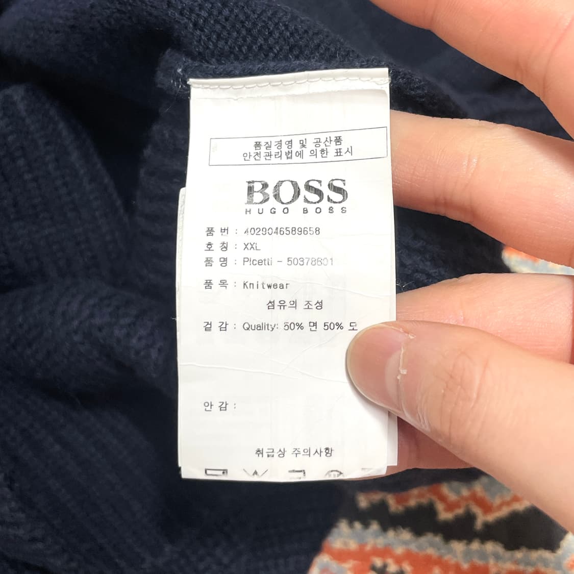 휴고보스 네이비 니트 집업 남성XXL 상품이미지8