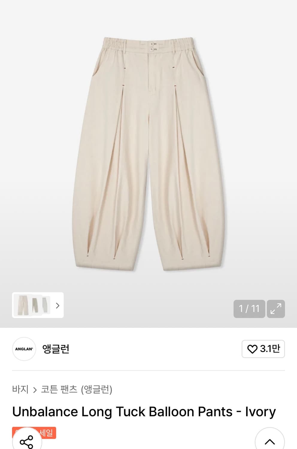 Anglan 언발란스 long tuckBalloon Pants-ivory 상품이미지1