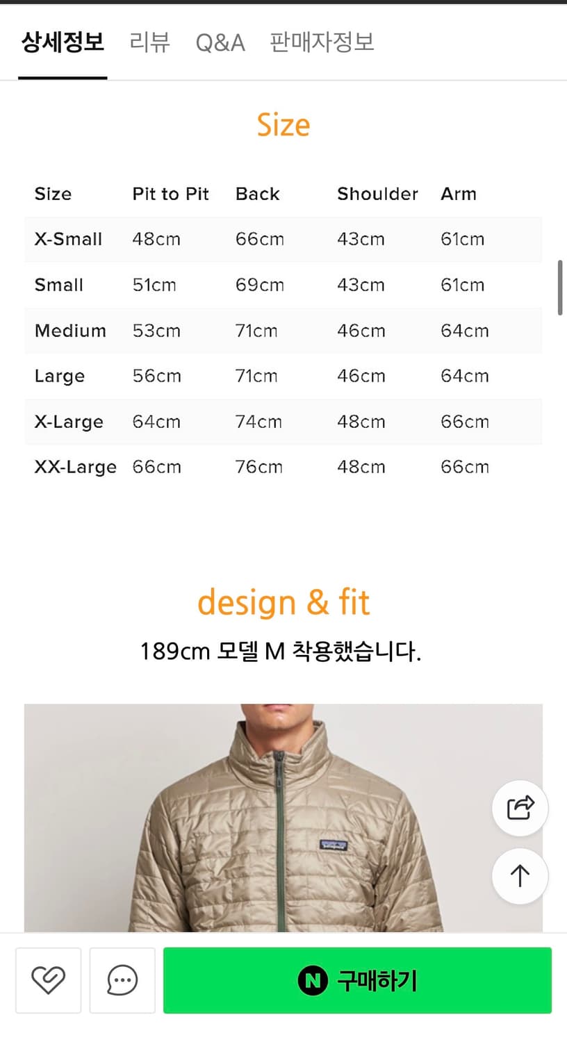 파타고니아 나노 퍼프 경량 패딩 상품이미지5