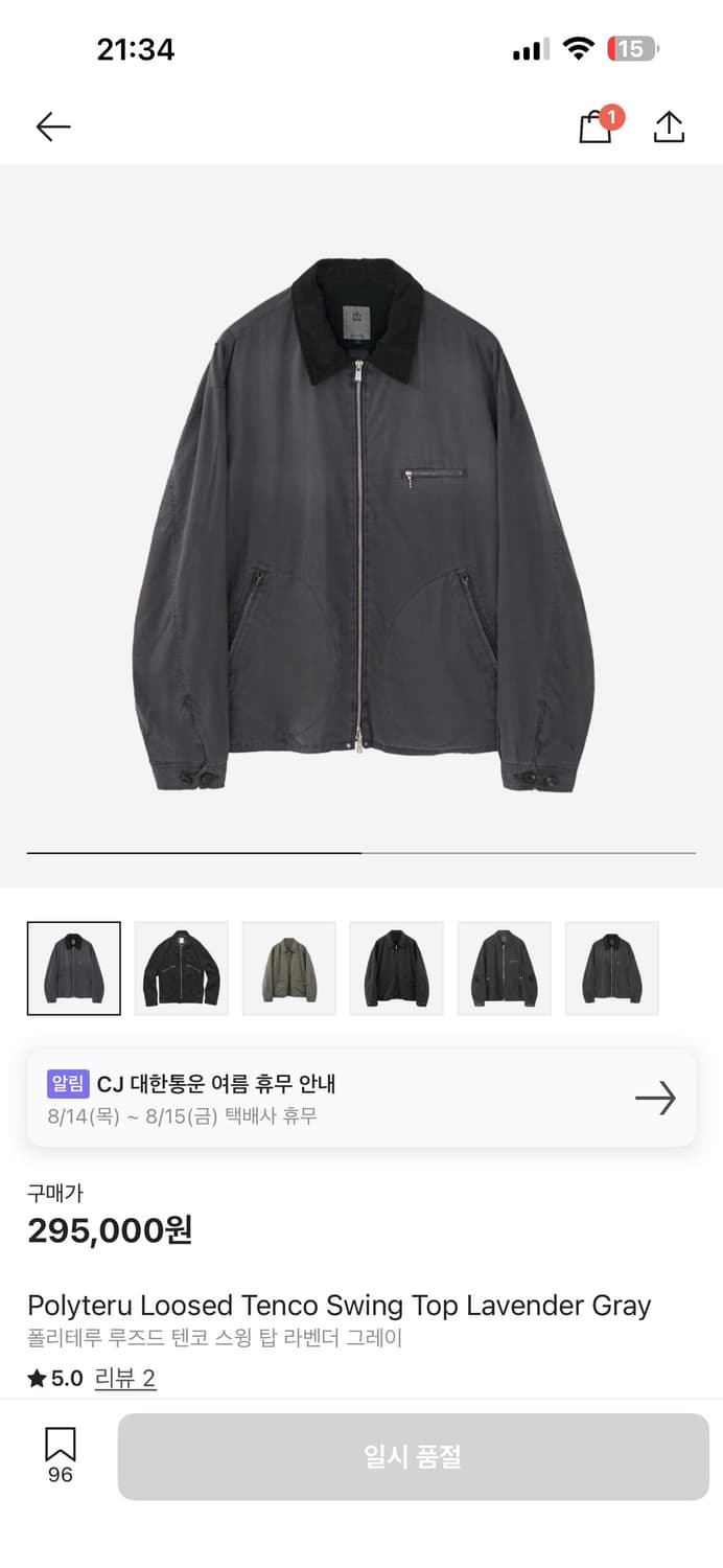 폴리테루 루즈드 텐코 스윙탑 라벤더 그레이 3사이즈 상품이미지3