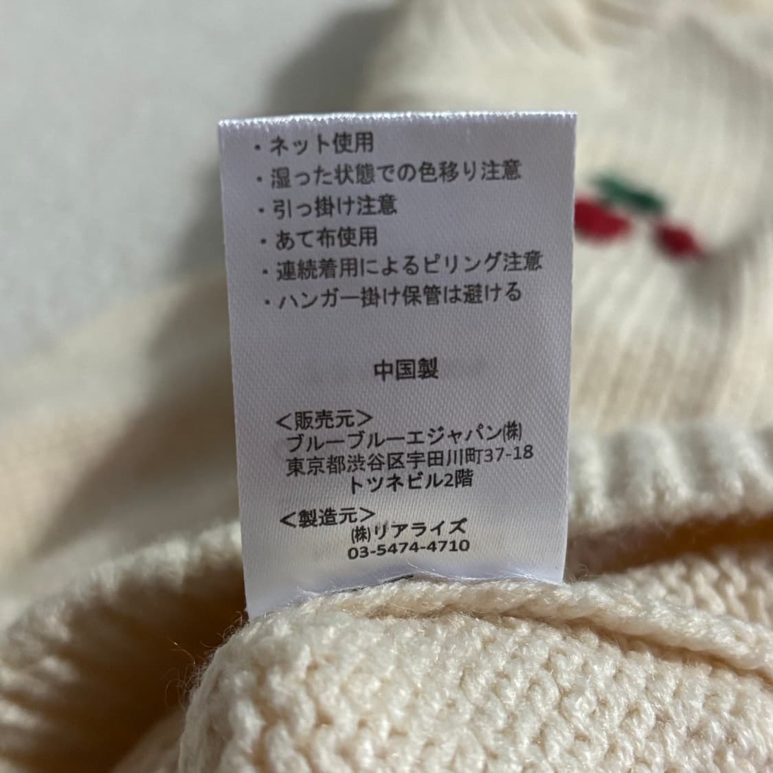 일본빈티지 아이보리 체리 니트가디건 상품이미지8