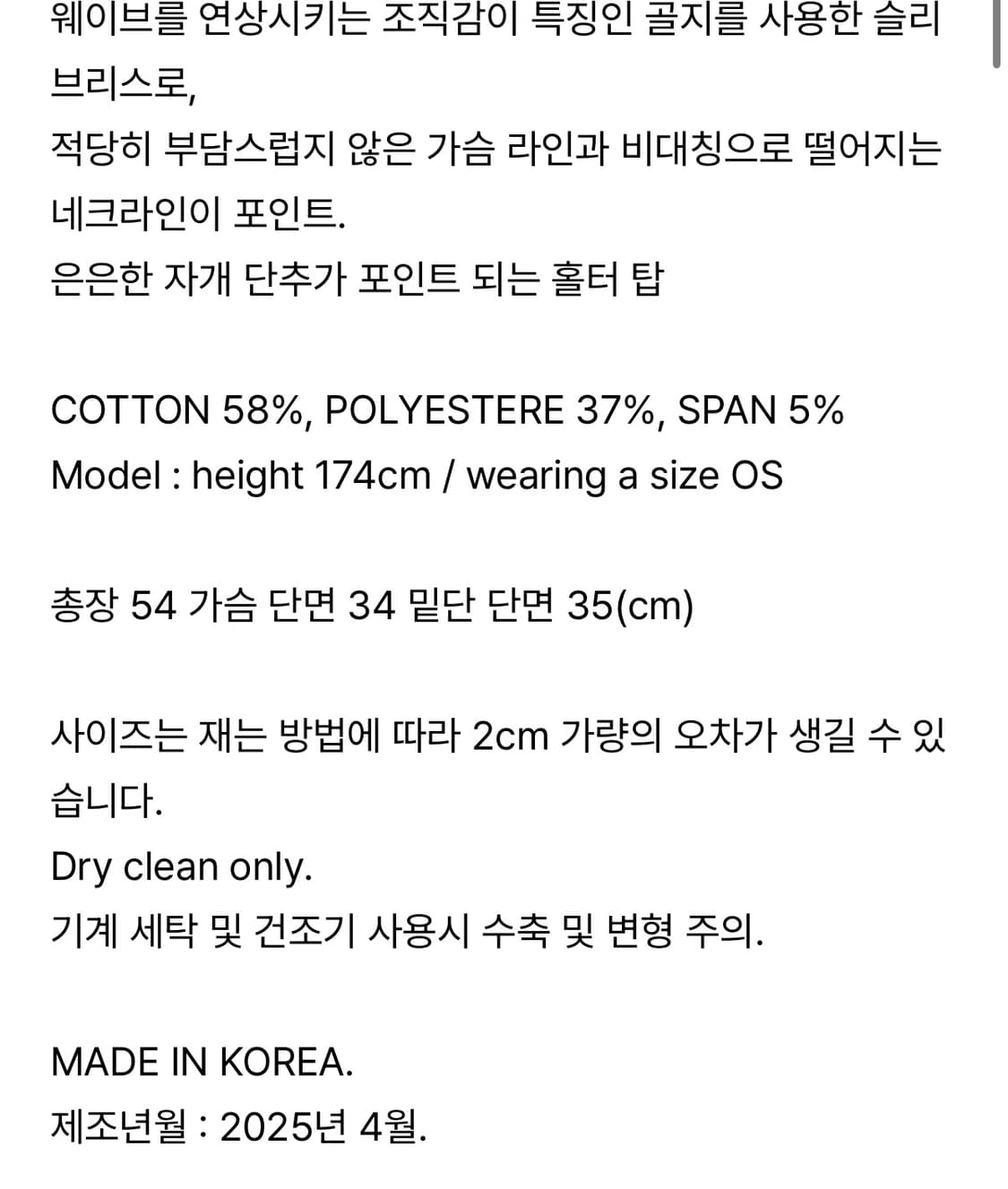 오데스 shell button halter sleeveless 상품이미지4