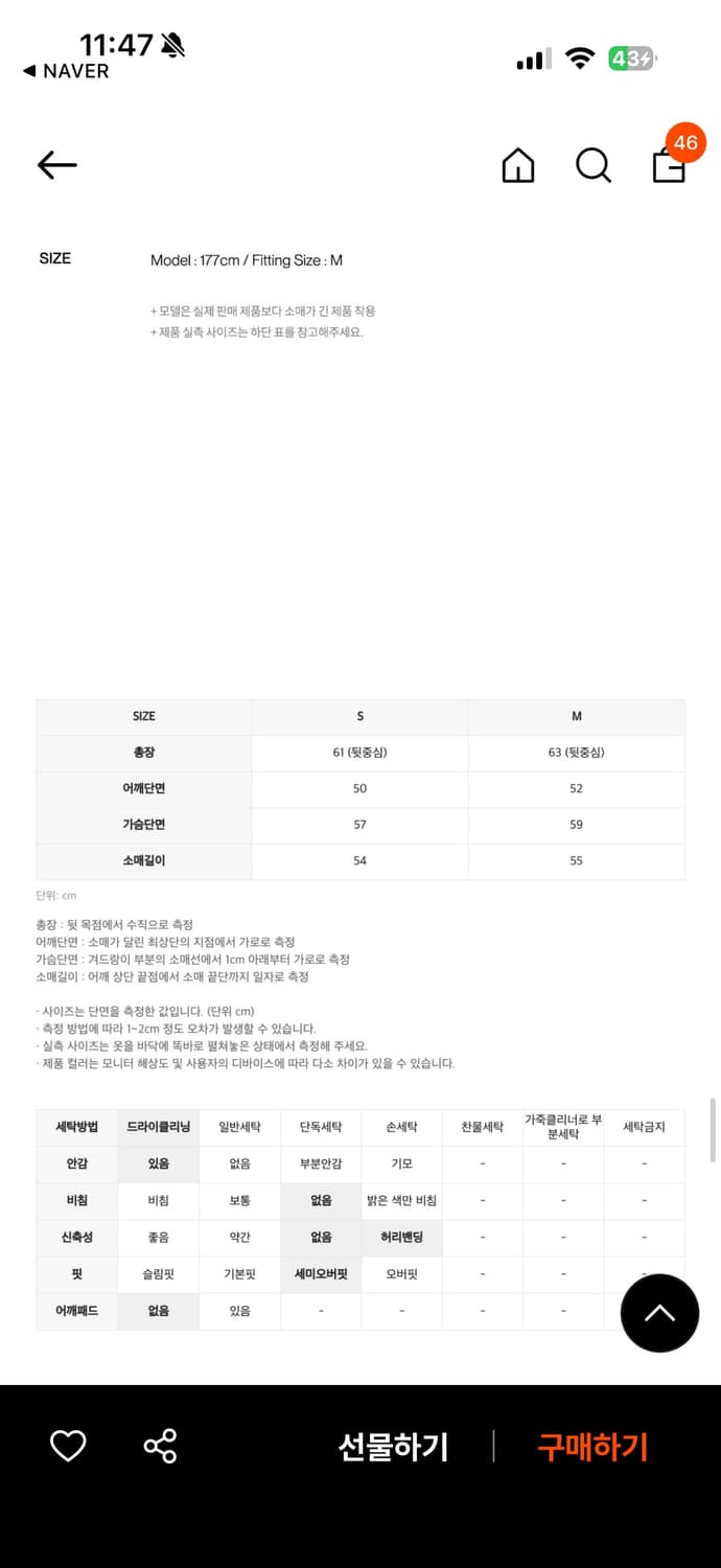 (최상, s) 인사일런스 우먼 워시드 몰스킨 점퍼 BLACK 상품이미지3
