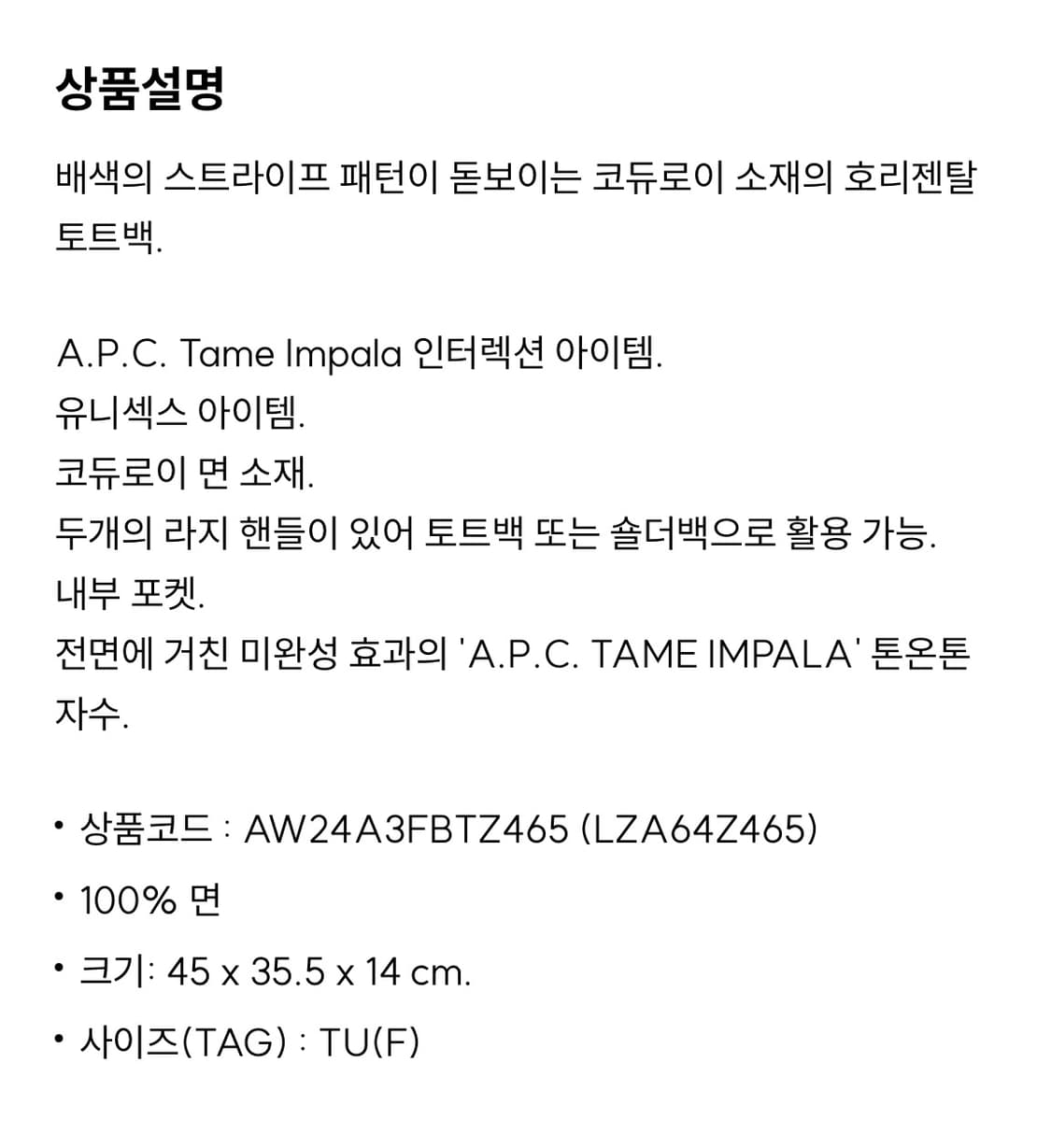 A.P.P. X tame impala 토트백 상품이미지5