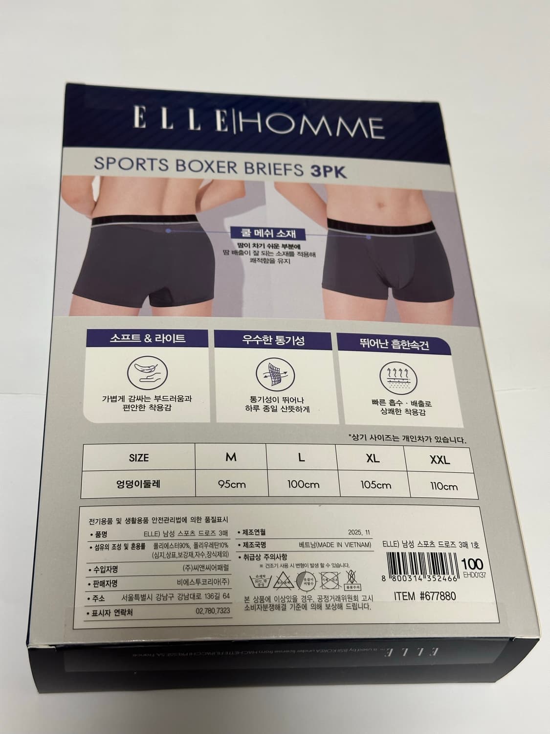 쿨 메쉬 박서 브리프 3팩 L(100) 흡한속건 상품이미지5