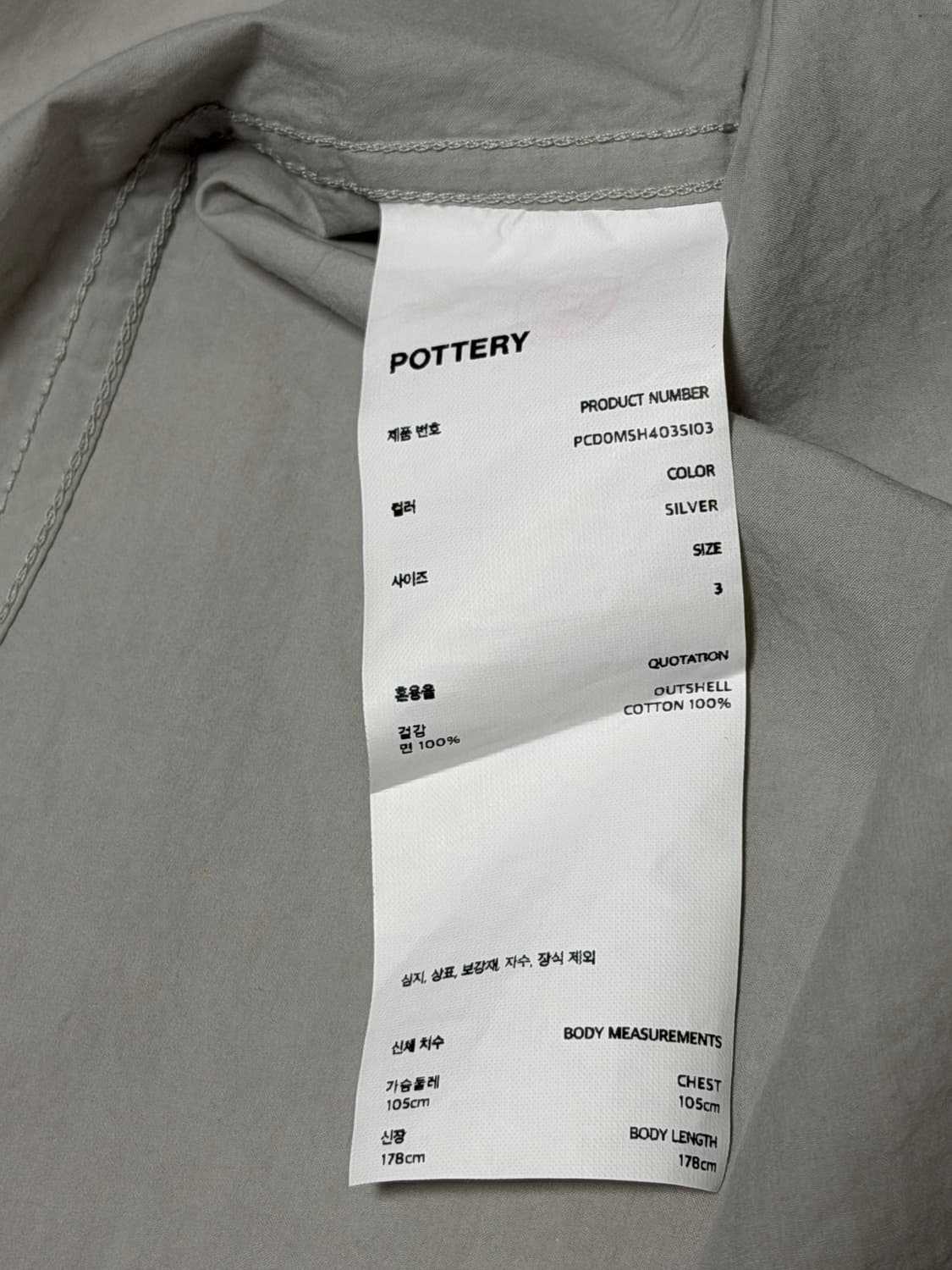포터리 컴포트 셔츠 실버 3 상품이미지2