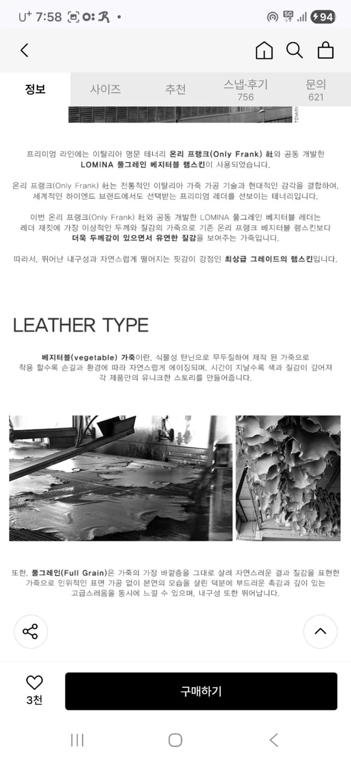 도프제이슨 프리미엄 램스킨 베지터블 라이더 자켓 M 상품이미지3