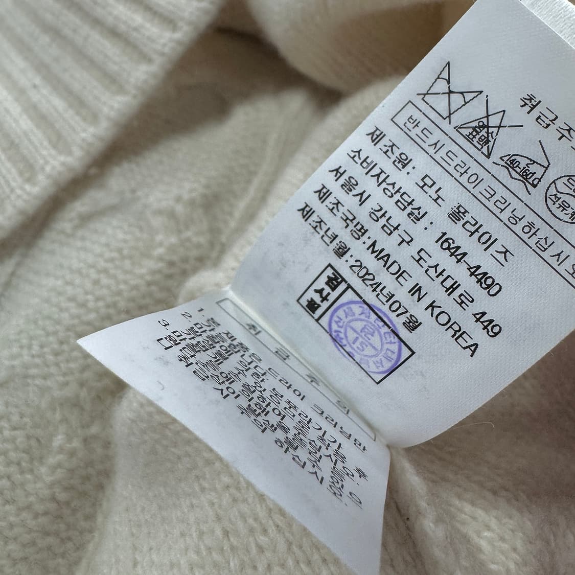 일라일 24 울 캐시미어 터틀넥 케이블 니트 탑 상품이미지5