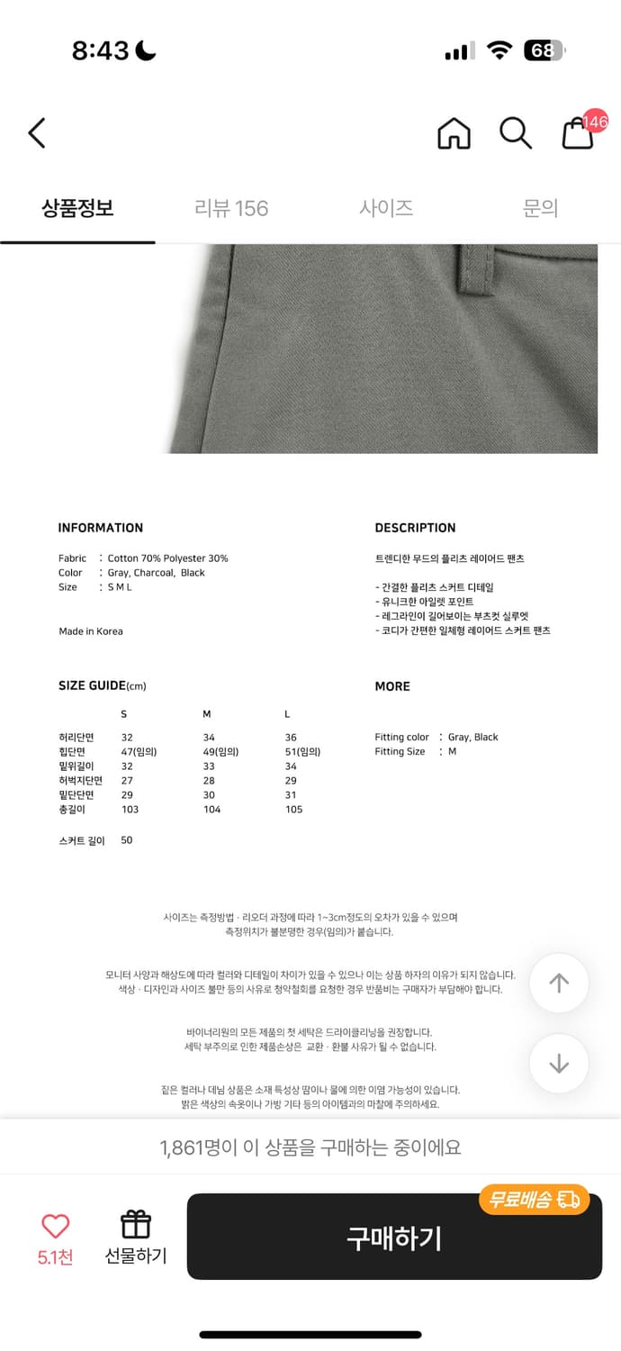 바이너리원 슈드 레이어드 아일렛 스커트 팬츠 블랙 상품이미지2