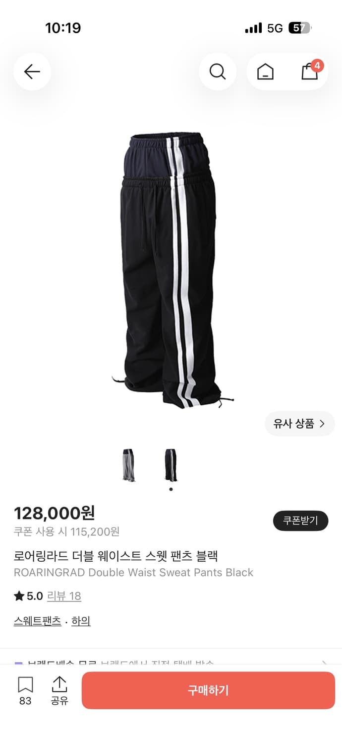로어링라드 더블웨이스트 스웻팬츠 블랙 L 상품이미지1