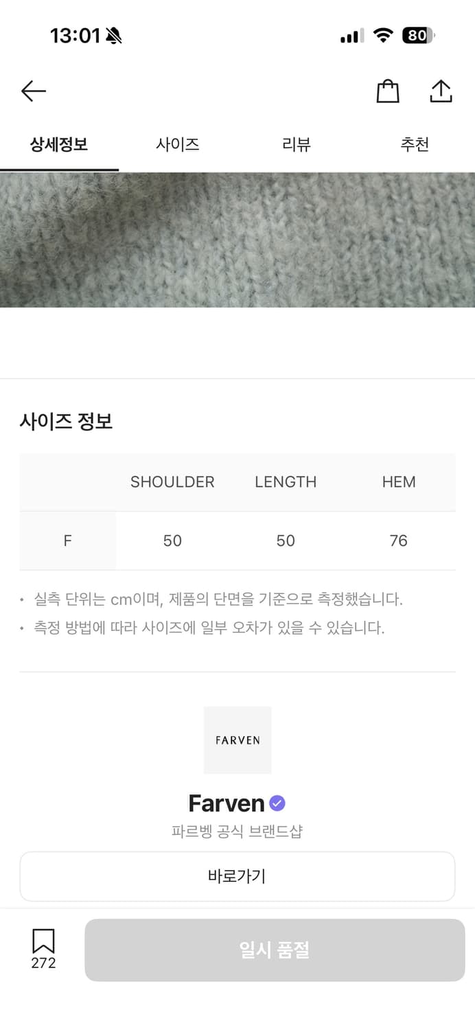 파르벵 산타 울 케이프 아이스블루 상품이미지3