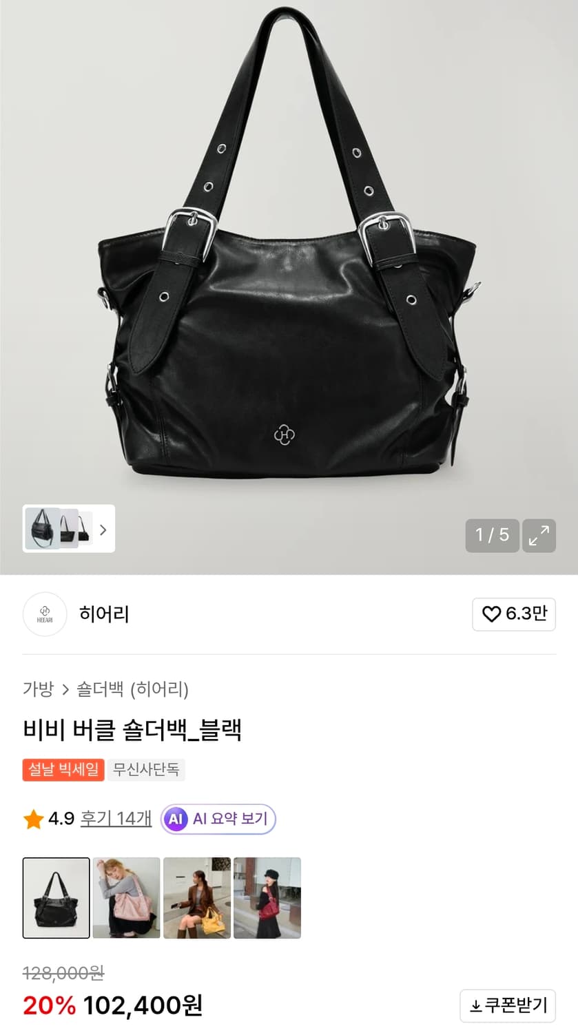 비비 버클 숄더백_블랙 상품이미지1