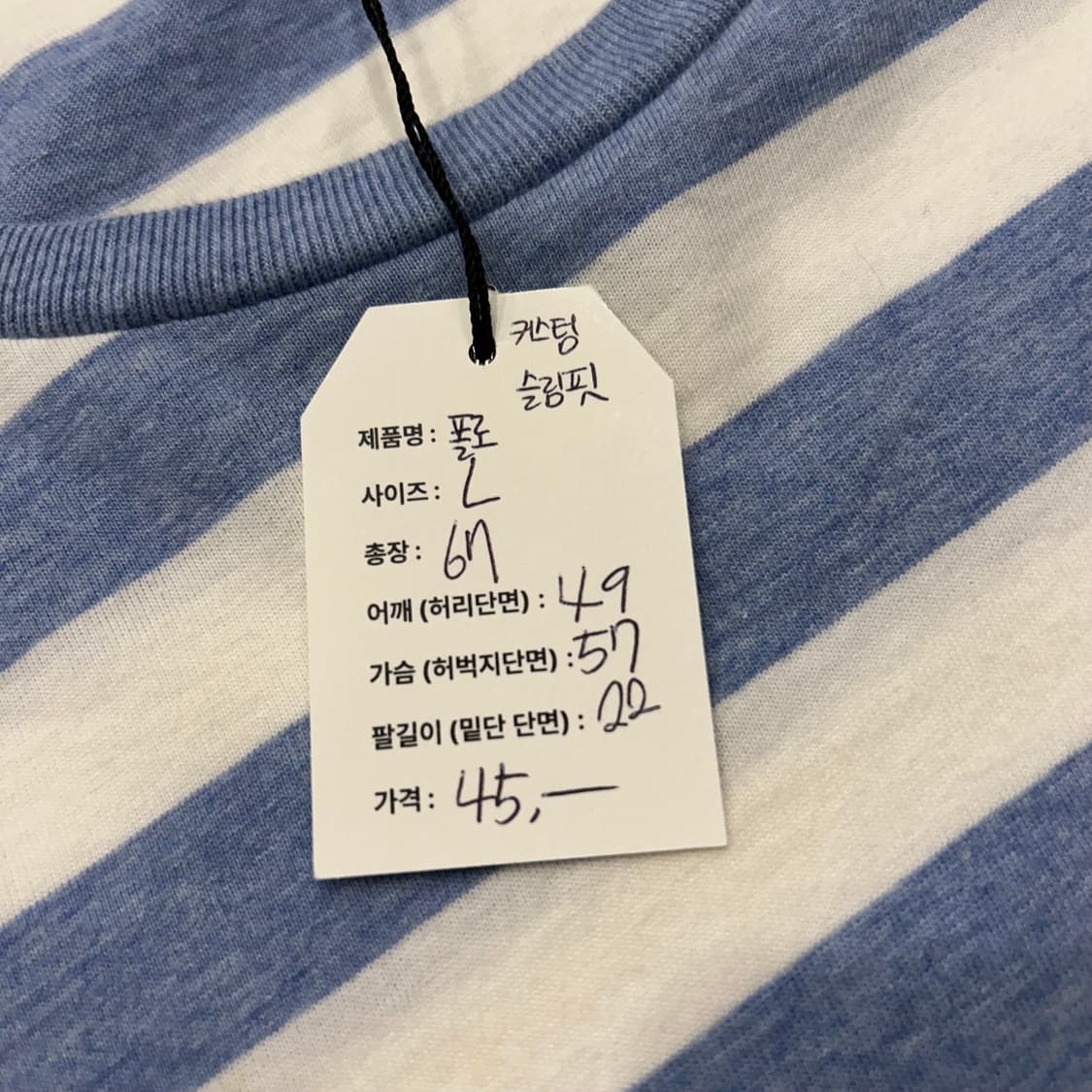 [L] 폴로 랄프로렌 스트라이프 반팔티 숫자3 A891 상품이미지10