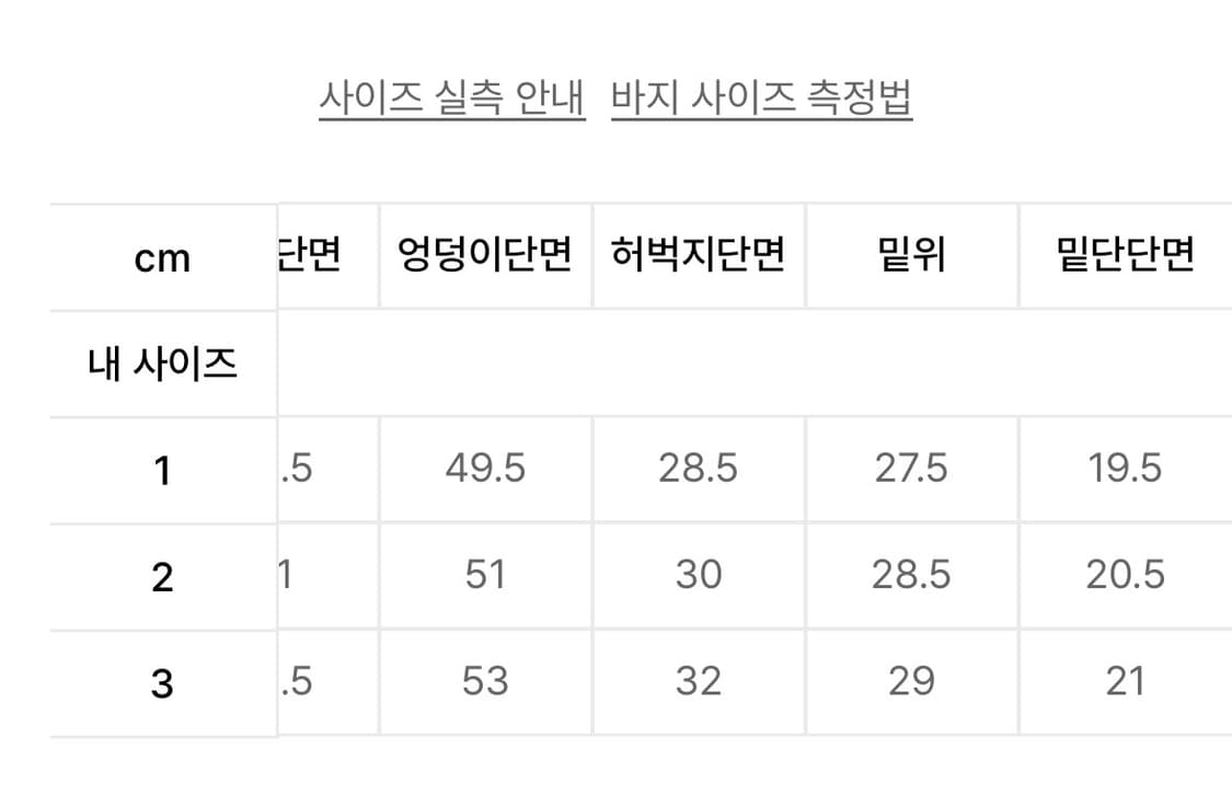 넥스트도어립스 웨스턴 데님 셋업 상품이미지5