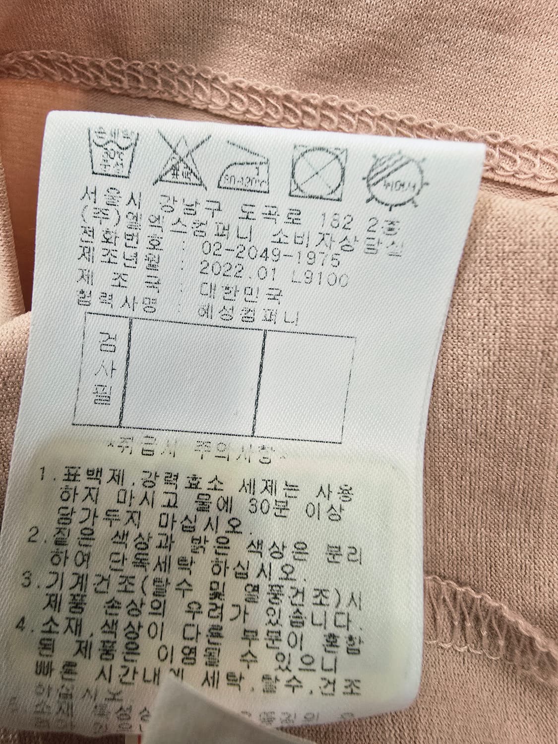 LYNX 배색 반팔 티셔츠90 상품이미지9