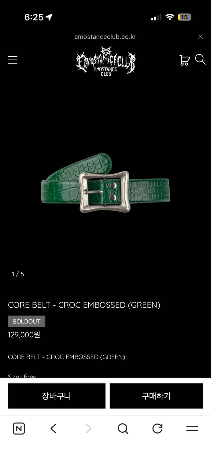 에모스탠스클럽 벨트(Green) 상품이미지1