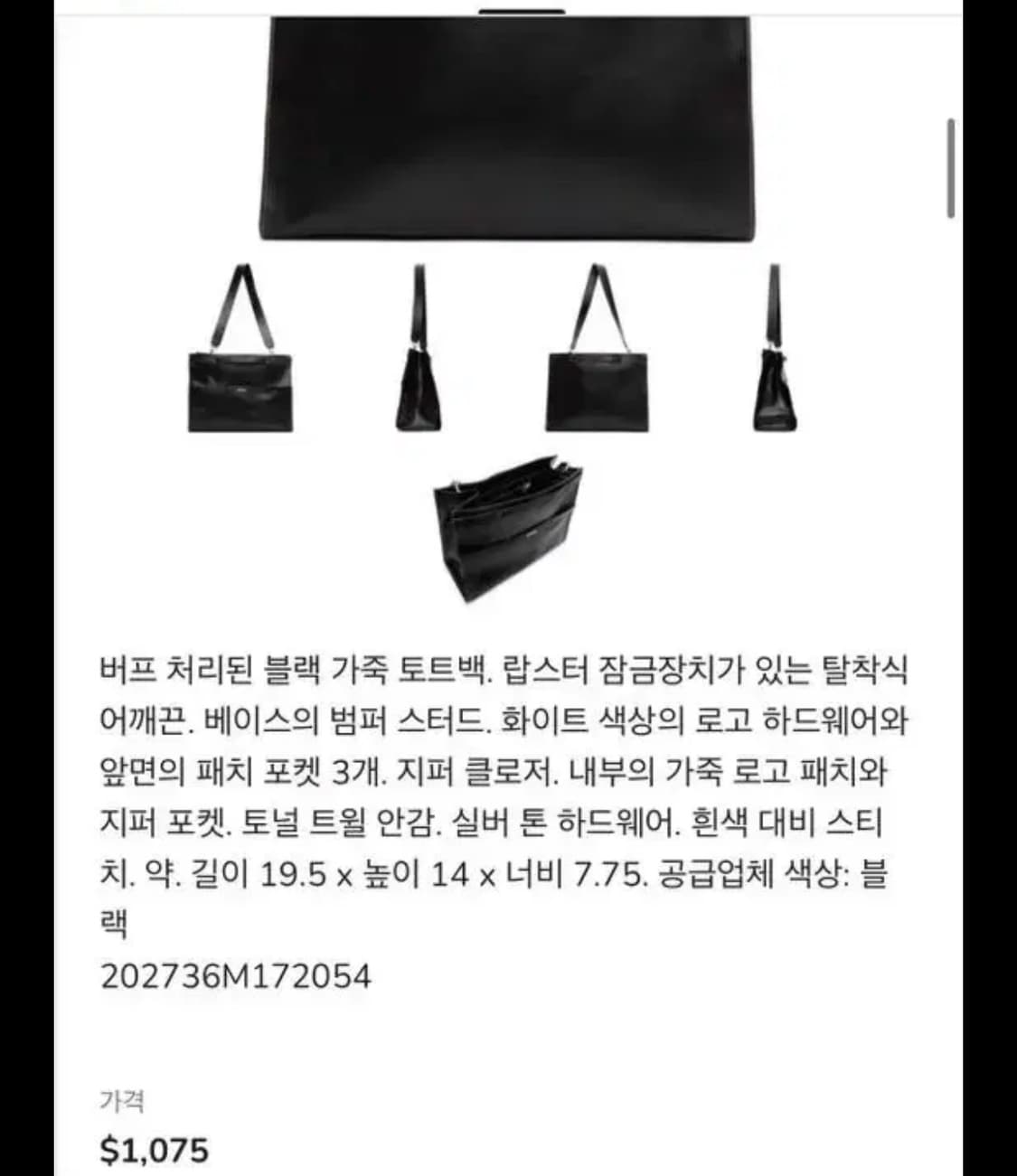 Sunnei 가죽 크로스 백 상품이미지2