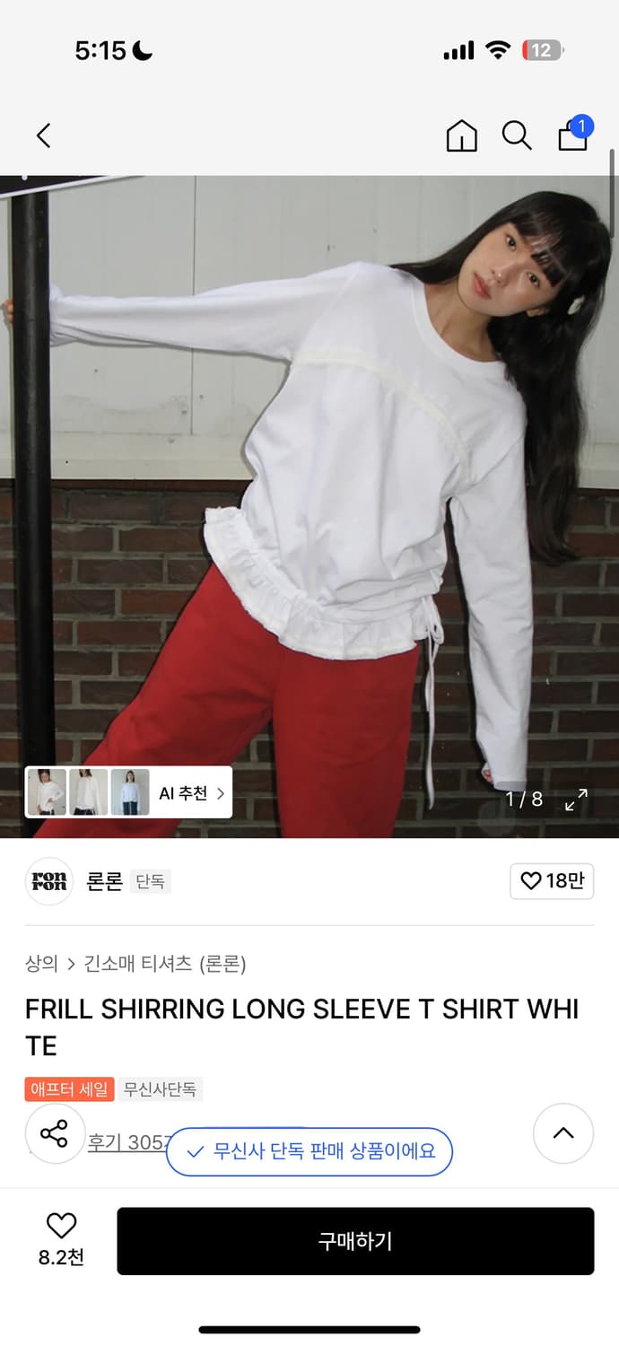 론론 상품이미지1