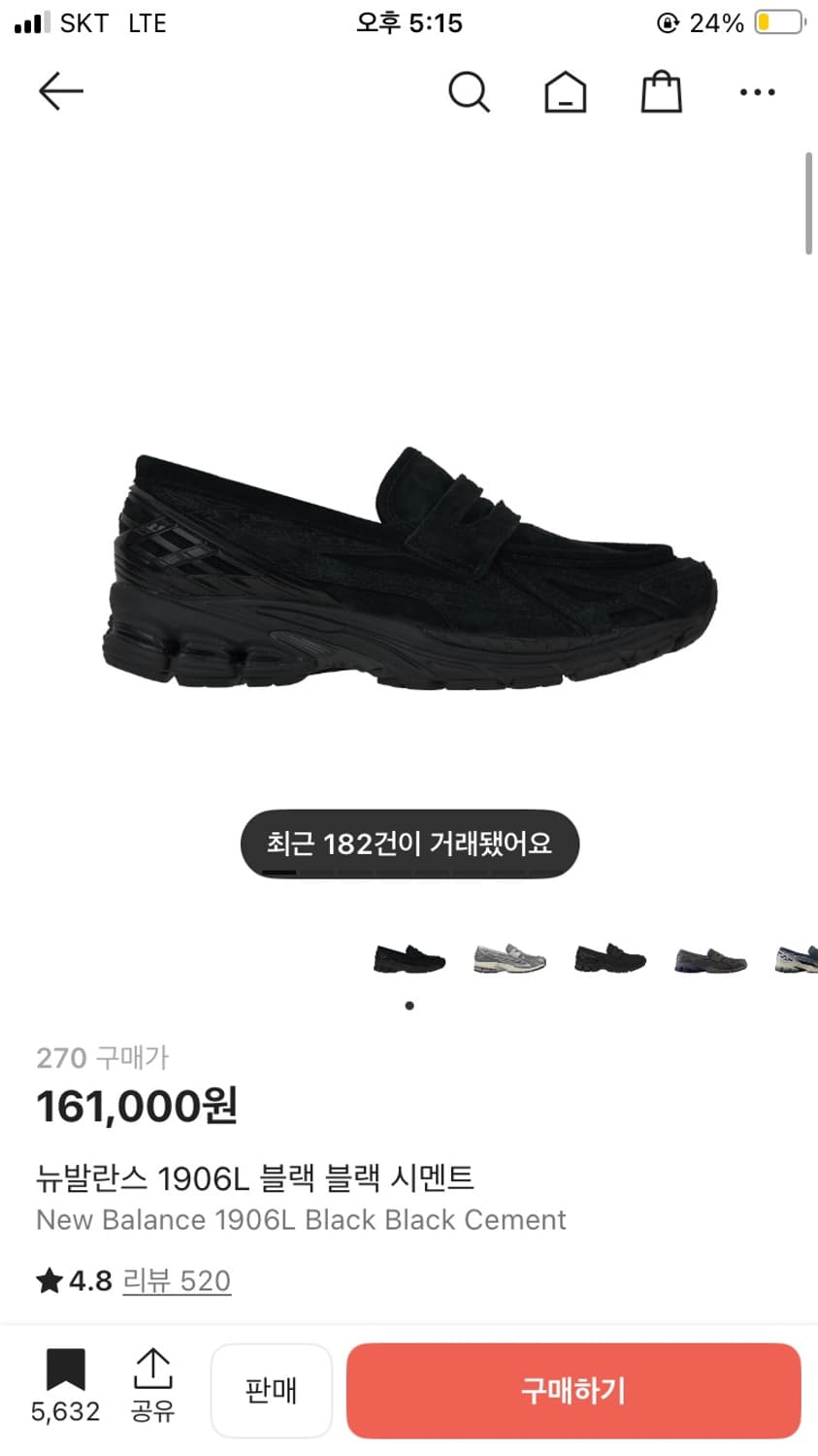 뉴발란스 1906l 상품이미지1