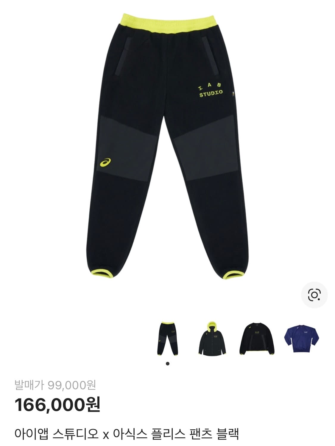 아이앱 x 아식스 폴리스 팬츠 상품이미지1