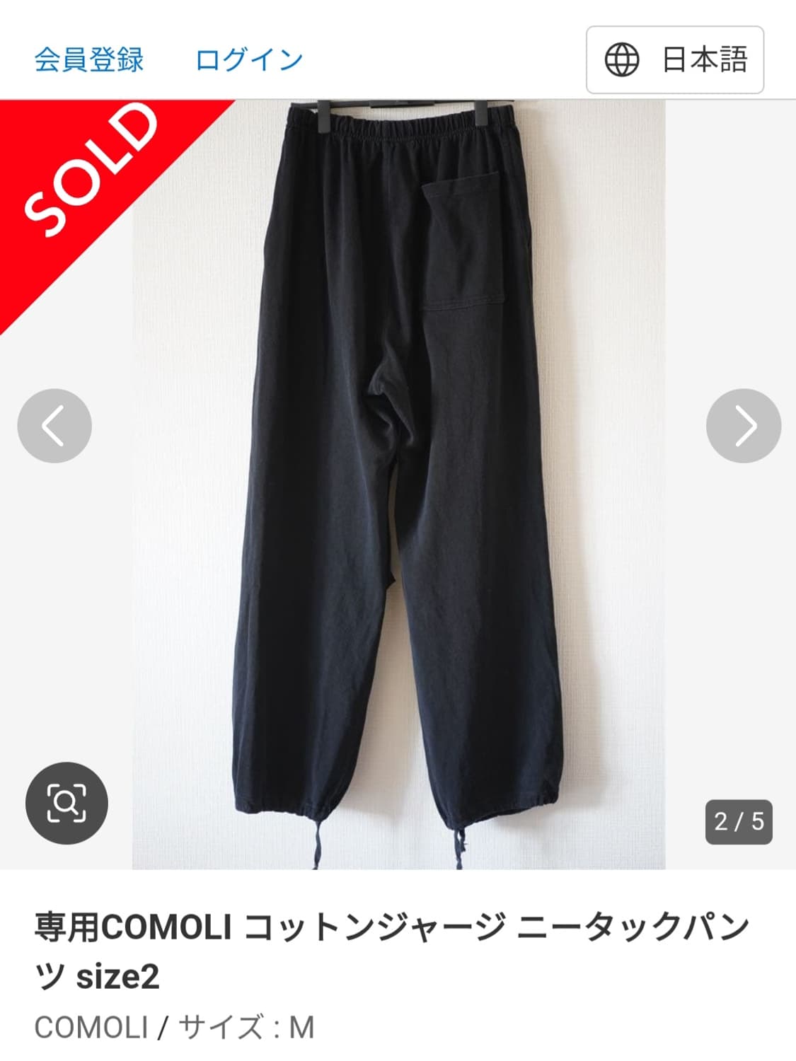 COMOLI 코모리
코튼 저지 니턱 팬츠
사이즈 2
B01-05005 상품이미지2