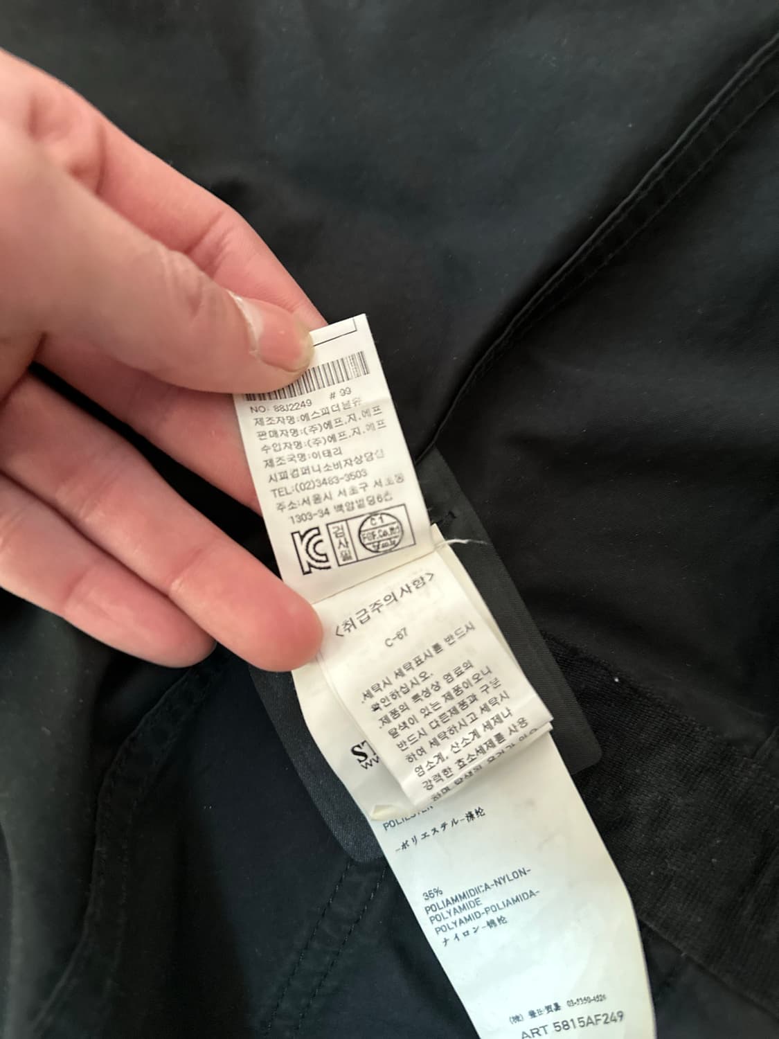 스턴아일랜드 DAVID TC 자켓 (90) 정품 상품이미지9