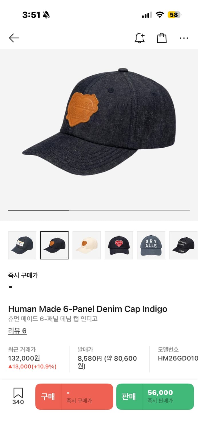 휴먼메이드 패널6 데님 캡 모자 상품이미지4