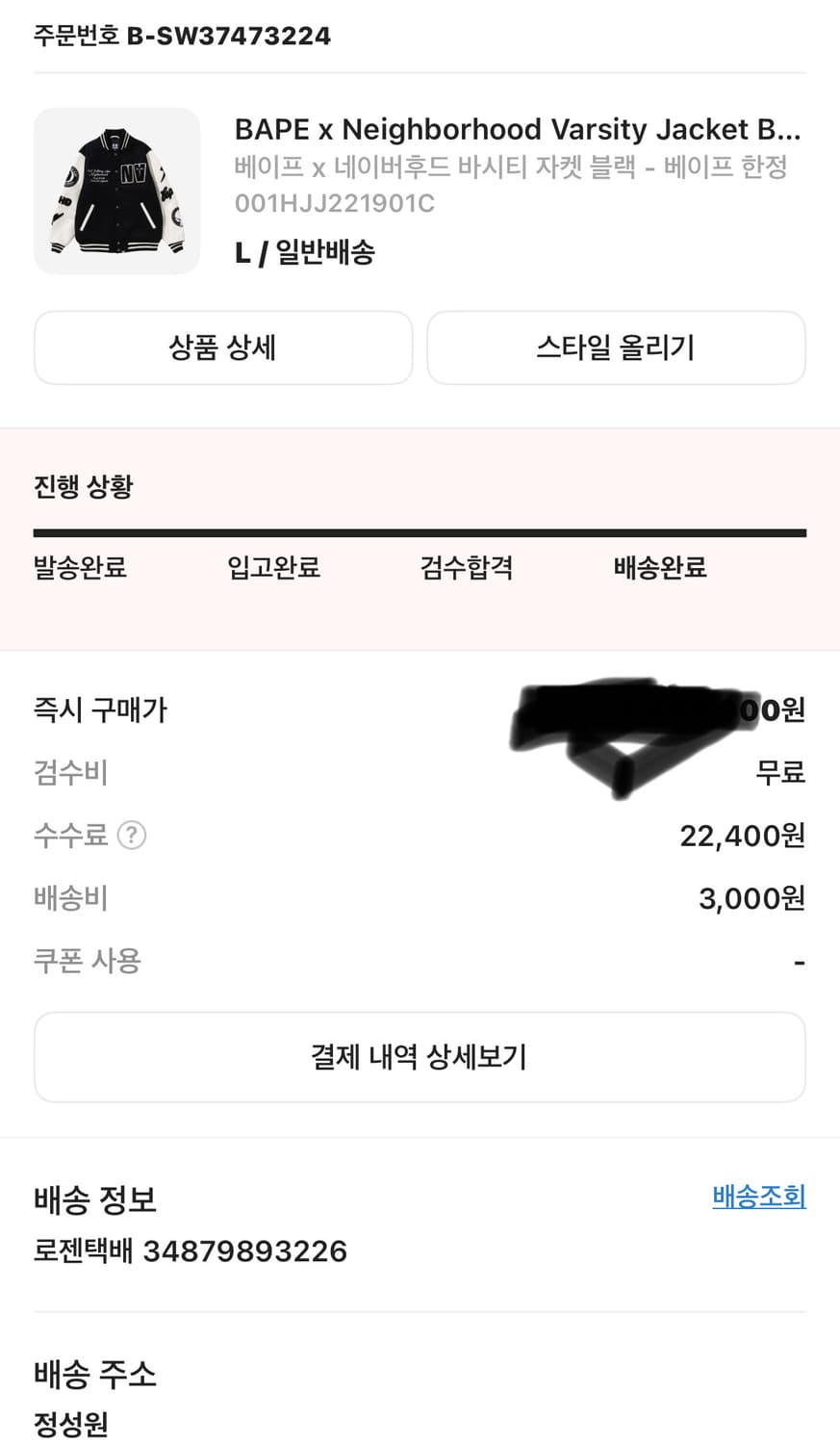 베이프 x 네이버후드 바시티 자켓 블랙 - 베이프 한정 야구 잠바 상품이미지4