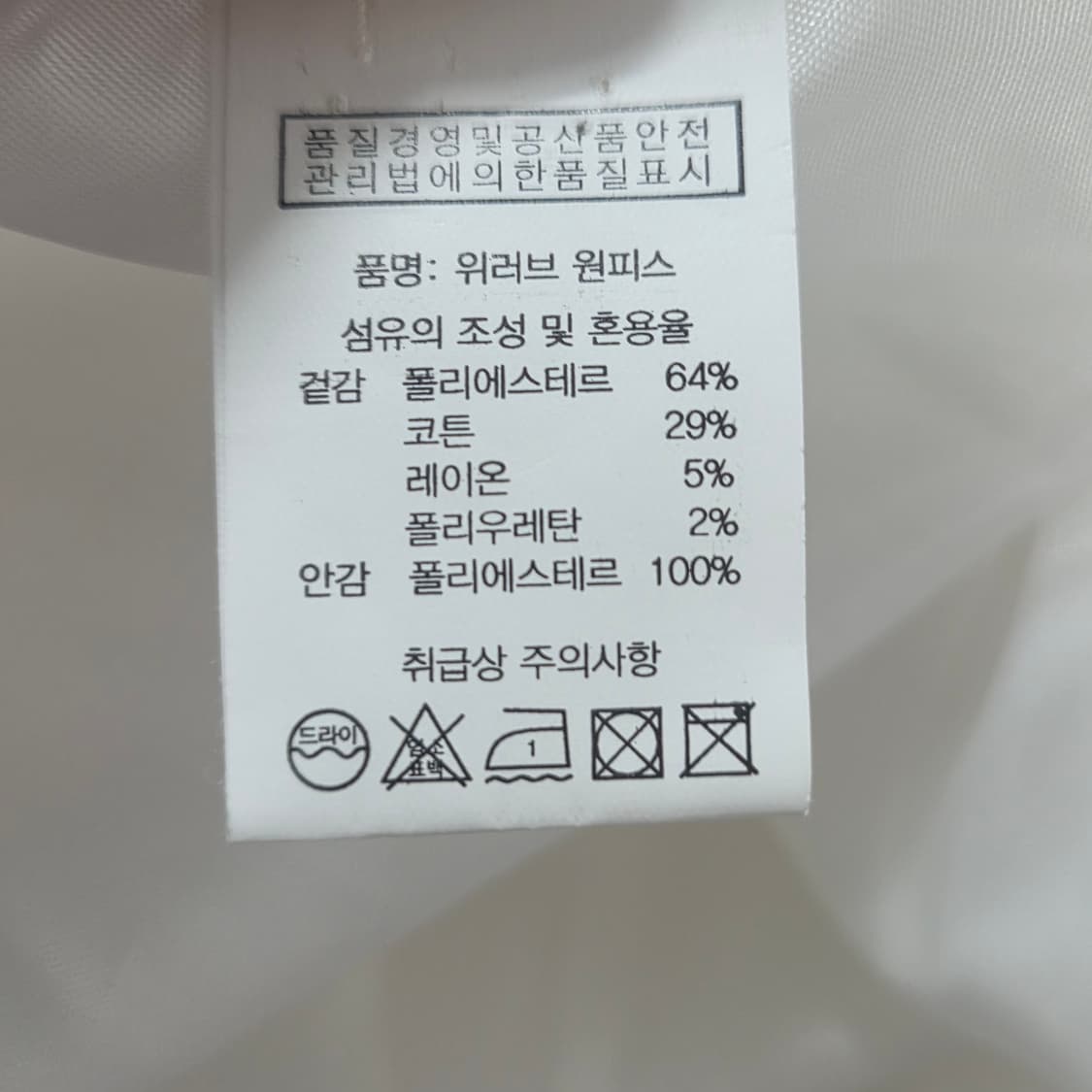 11am 위러브 화이트 롱원피스 상품이미지7