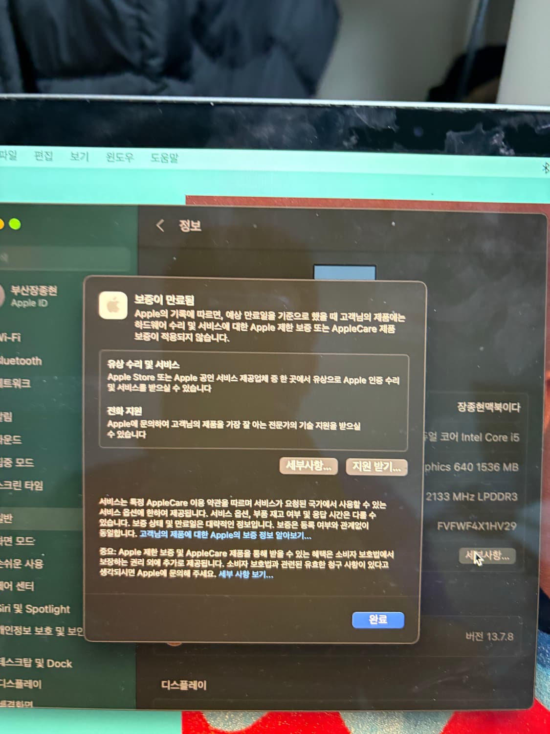 (마지막 가격인하)맥북 프로 13형 스페이스 그레이 i5 상품이미지6