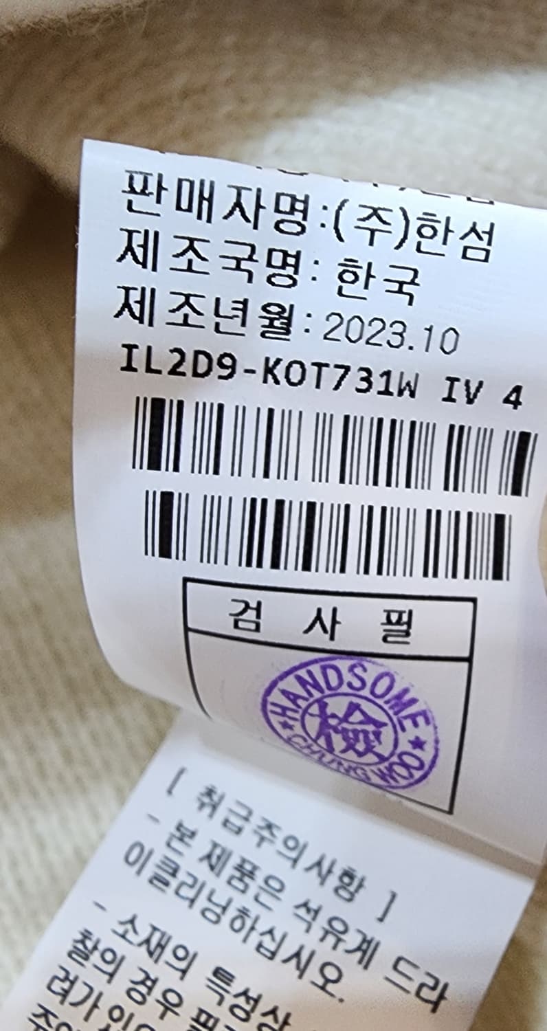 LATT 래트 울 캐시미어  가디건 95 보관용제품 상품이미지8